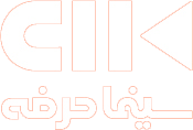 سینما حرفه