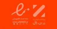 نماد اعتماد و درگاه پرداخت