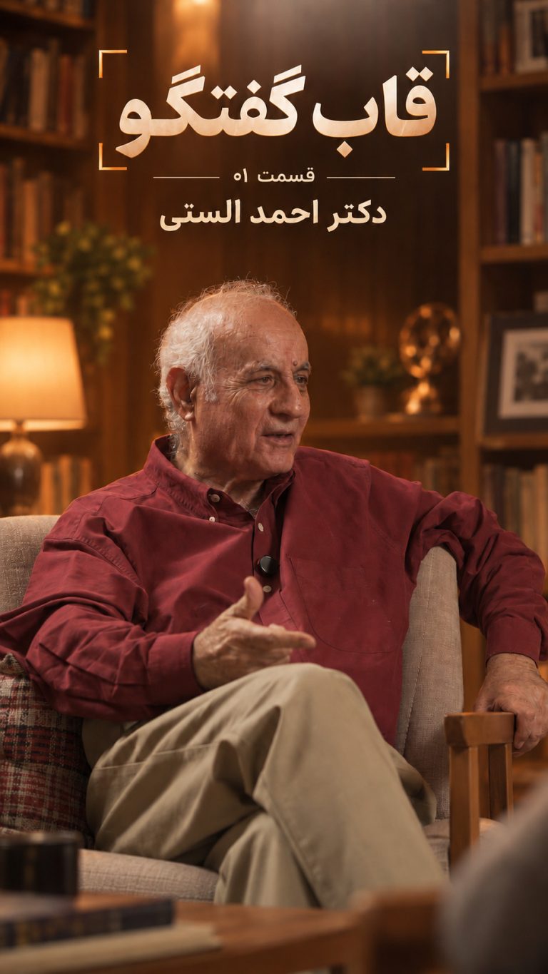 قاب گفتگو - قسمت 01 - دکتر احمد الستی-پژوهشگر سینما